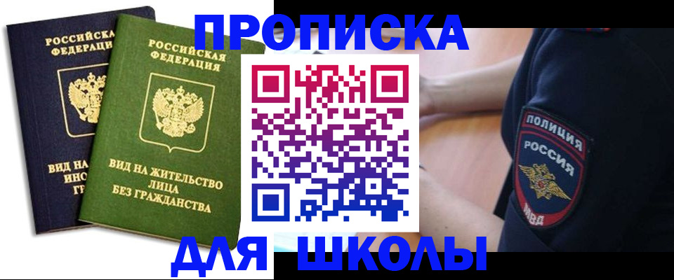 где прописаться в Белёве