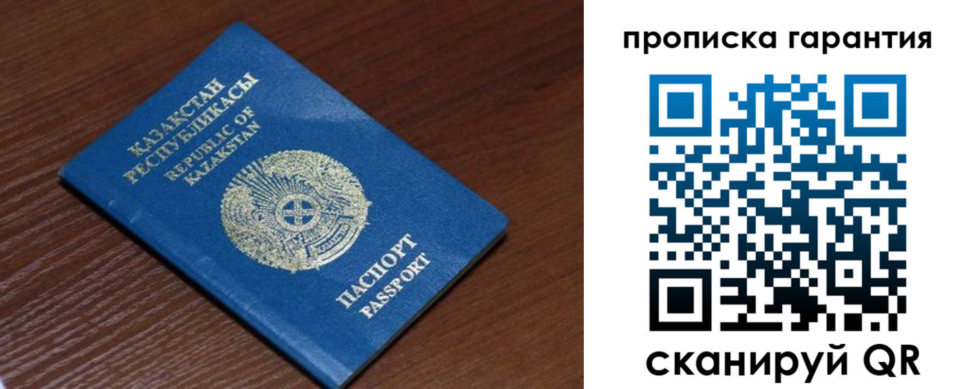 прописка для работы в Белёве