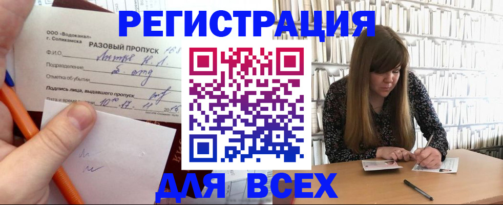временная прописка в Белёве