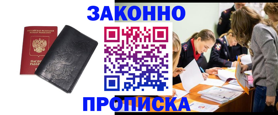 временная регистрация адрес в Белёве