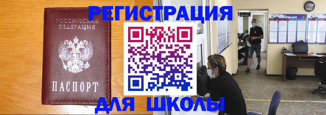 временная регистрация надежно в Белёве