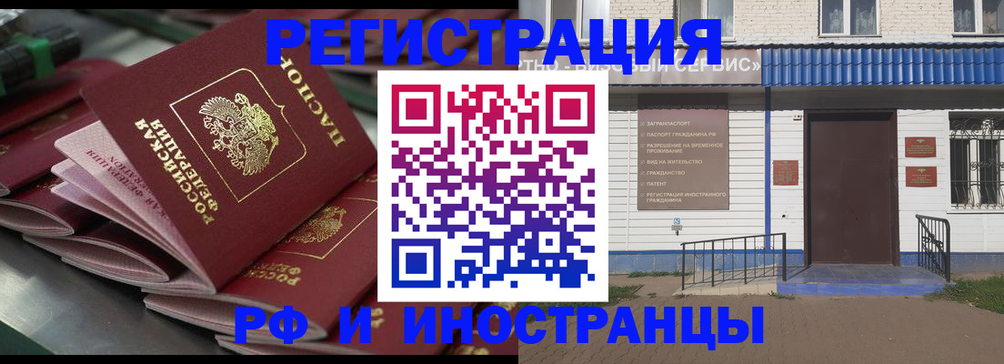 временная регистрация в квартире в Белёве